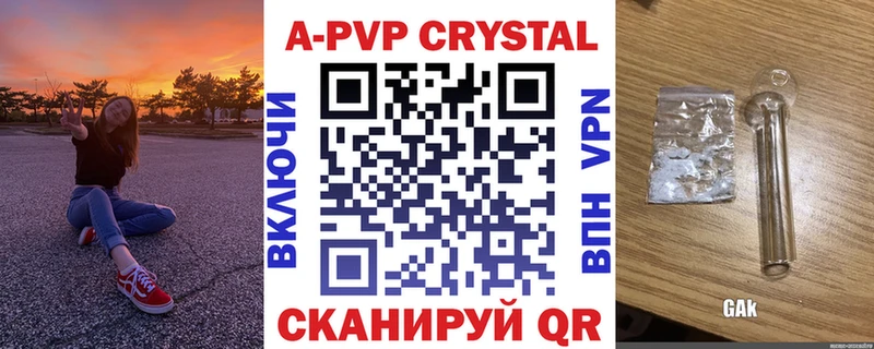 A-PVP Crystall  Купить  Заполярный 