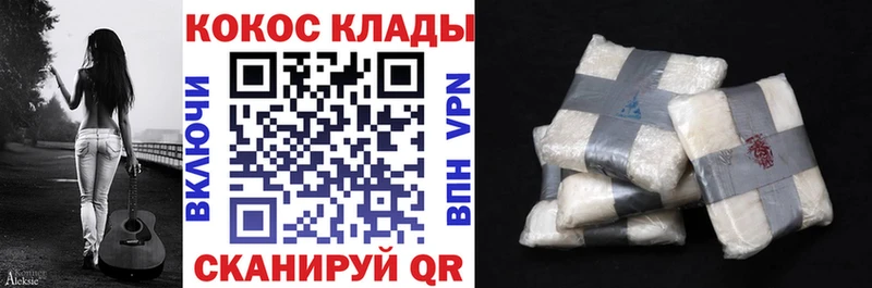 COCAIN Fish Scale  Купить  Заполярный 