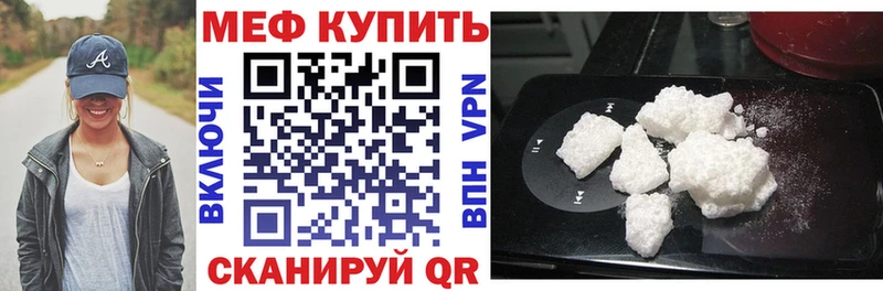 Купить  Заполярный  Меф мука 